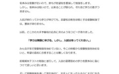 夏休みを迎えた受験生に送る言葉