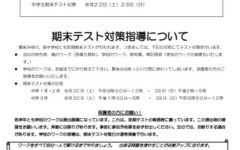 ２０２６年８月の予定